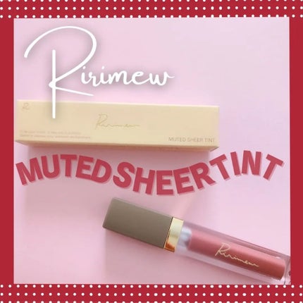 ミューテッドシアーティント/Ririmew/リップティントを使ったクチコミ(1枚目)
