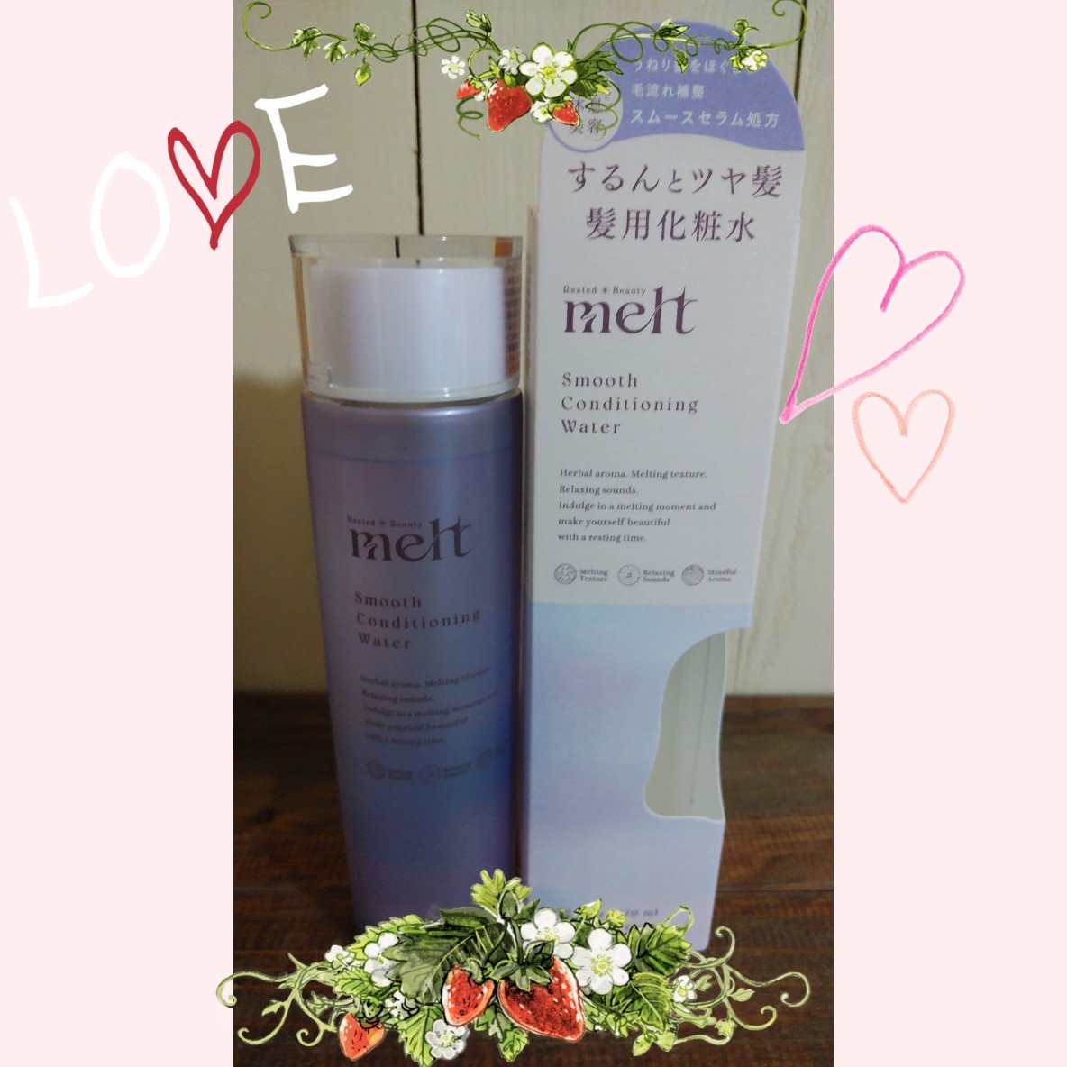 スムース コンディショニング ウォーター/melt/アウトバストリートメントを使ったクチコミ（1枚目）