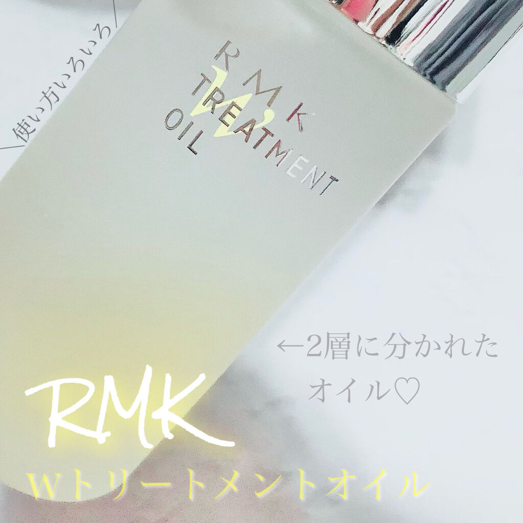 RMK Wトリートメントオイル/RMK/ブースター・導入液を使ったクチコミ（1枚目）