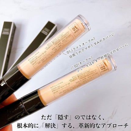 デザイニング コンシーラー/ブリリアージュ/リキッドコンシーラーを使ったクチコミ(2枚目)