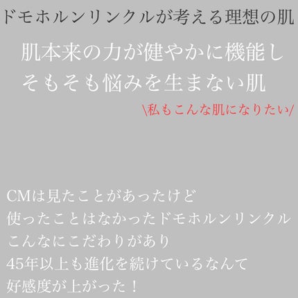 クリーム20/ドモホルンリンクル/フェイスクリームを使ったクチコミ(5枚目)