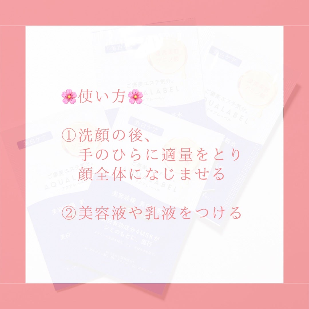 トリートメントローション (ブライトニング) とてもしっとり/アクアレーベル/化粧水を使ったクチコミ(4枚目)