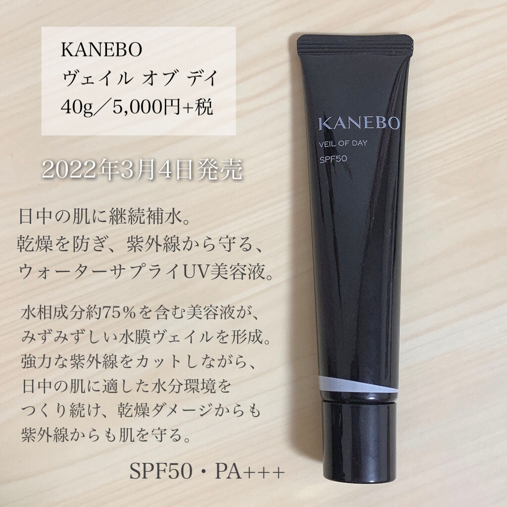 爆買い！ Kanebo カネボウ グローバルスキンプロテクターａ 日焼け止め 美容液