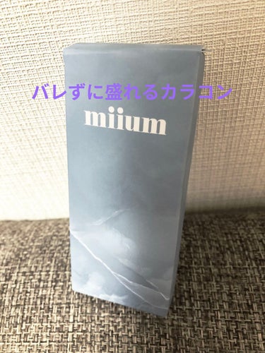 miium 1day/miium/ワンデー（１DAY）カラコンを使ったクチコミ（1枚目）