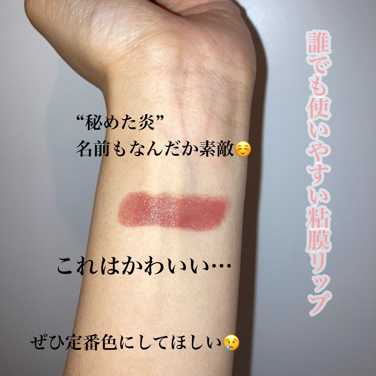 ケイト リップモンスター/KATE/口紅を使ったクチコミ（2枚目）