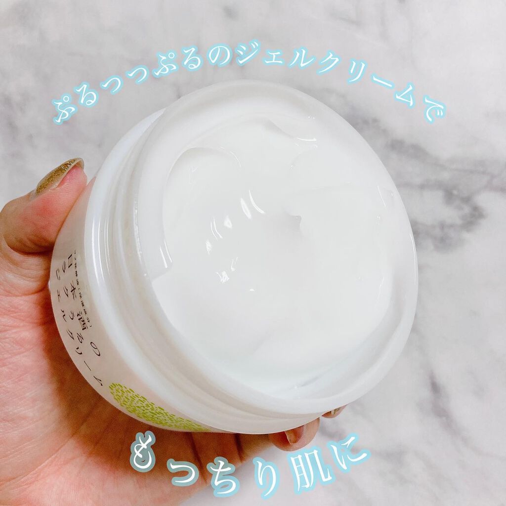 日本酒のラクうるジェルクリーム/日本盛/フェイスクリームを使ったクチコミ（3枚目）