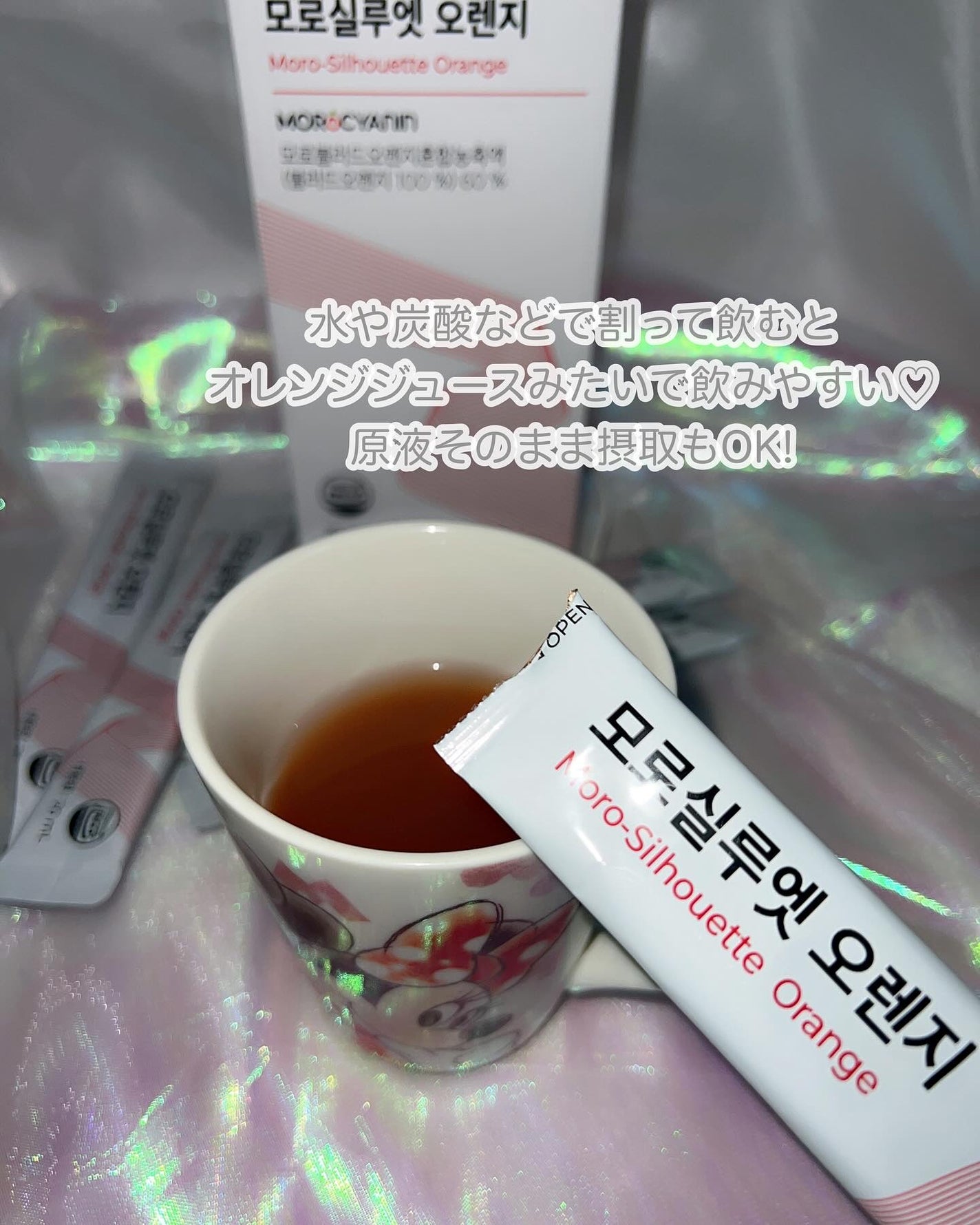 モロシルエットオレンジ/PHYTOTICS/美容ドリンクを使ったクチコミ(4枚目)