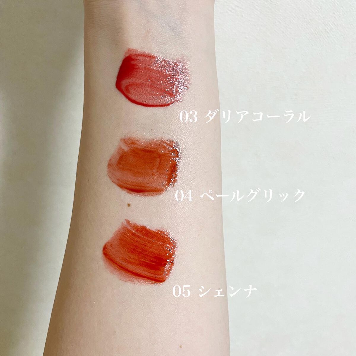 natsumi on LIPS 「.ポエティックムーブメントマイルドグローリップティント.全8色..」(3枚目)