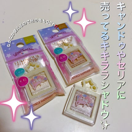 ルミナスシャドウ/セリア/アイシャドウパレットを使ったクチコミ(1枚目)