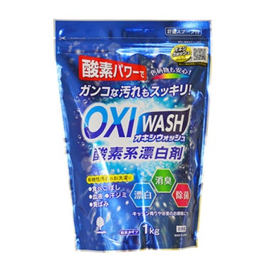 オキシウォッシュ OXI WASH 酸素系漂白剤 1㎏