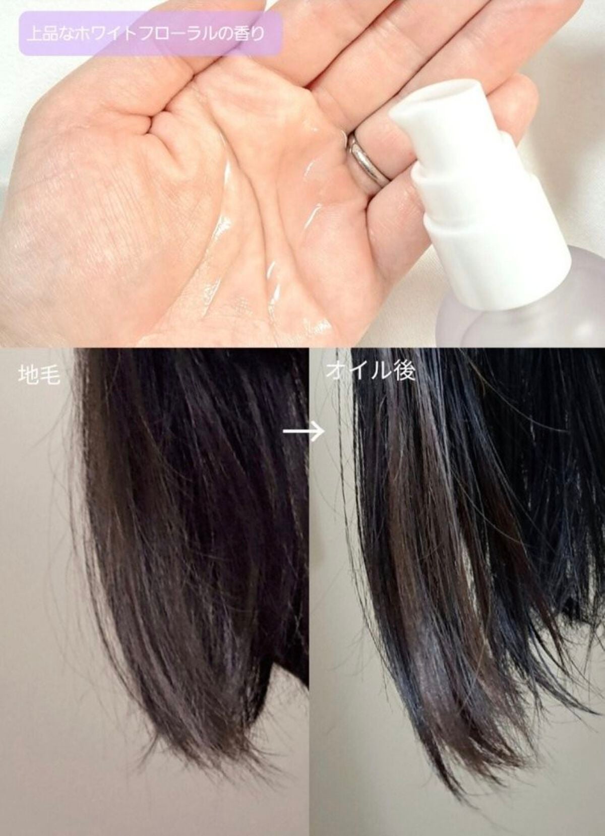 スタイリングオイル<スムース&シャイン>/COHARU/ヘアオイルを使ったクチコミ(2枚目)