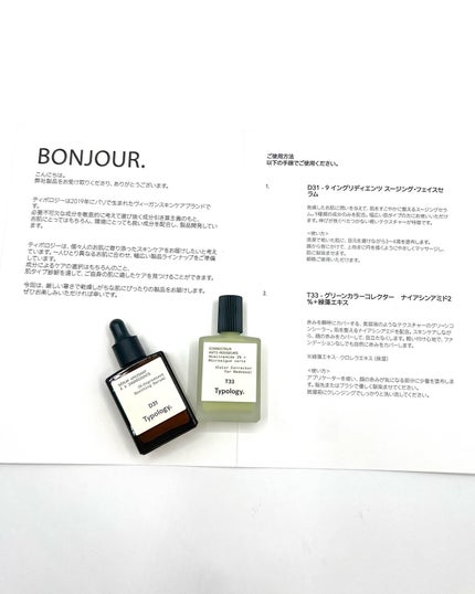 D31-9イングリディエンツ スージングフェイスセラム/Typology/美容液を使ったクチコミ(1枚目)