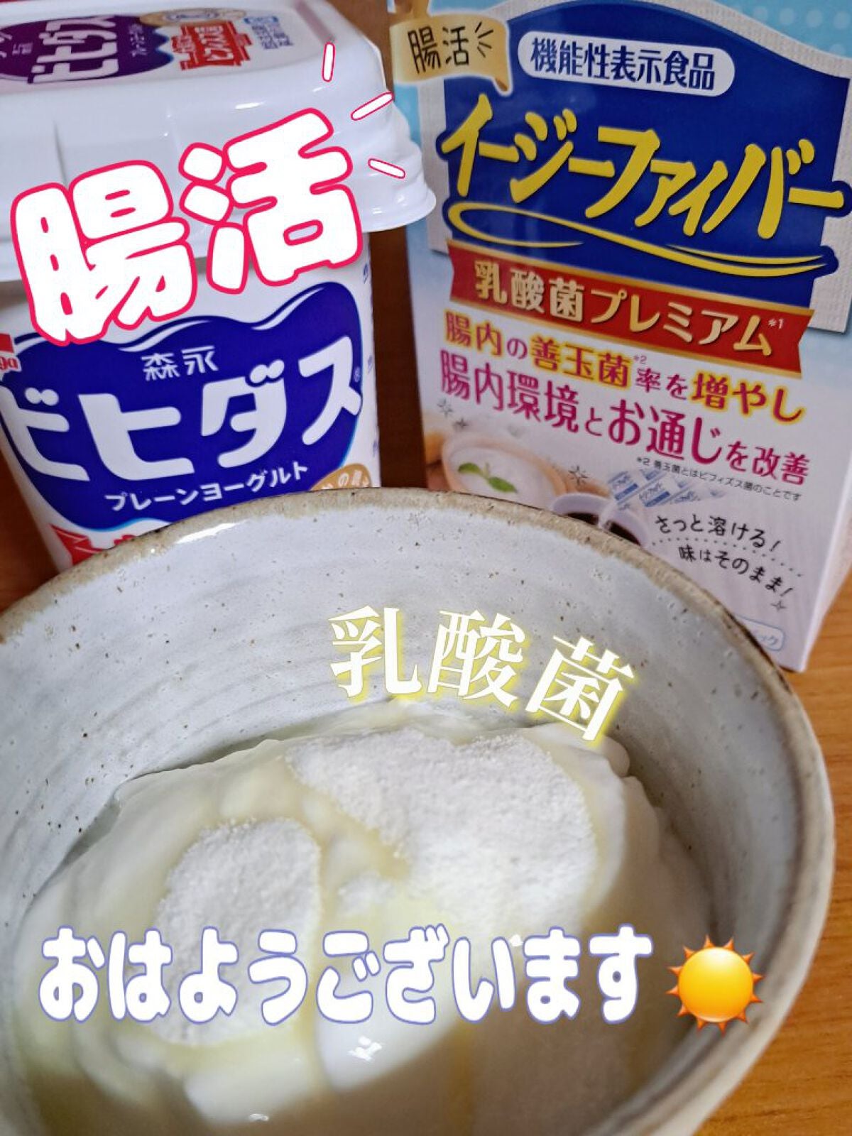 ビヒダスヨーグルト/ビヒダス/ヨーグルトを使ったクチコミ(1枚目)