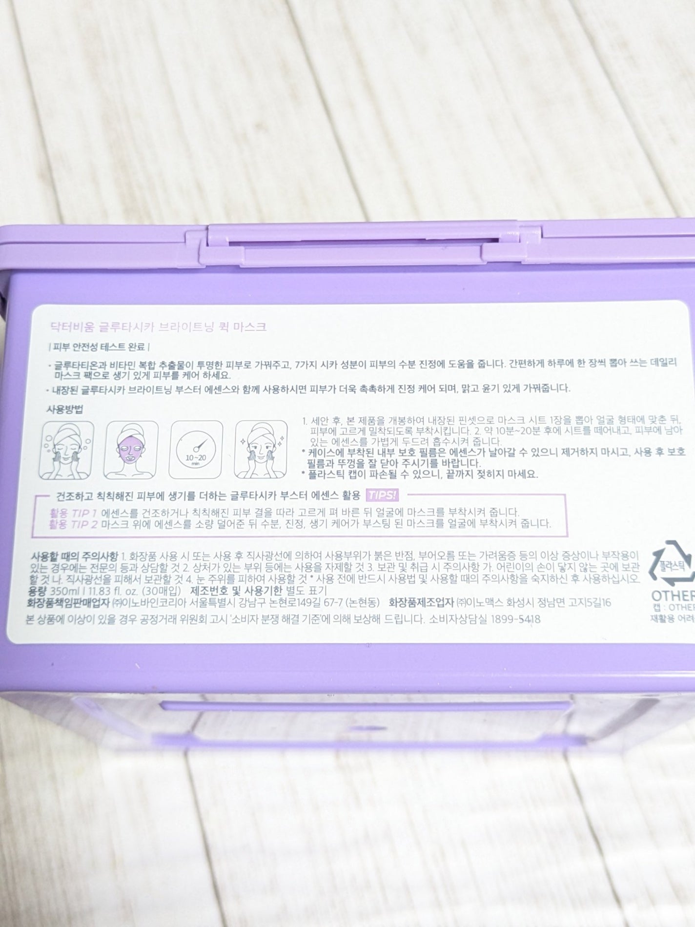 グルタシカ ブライトニングクイックマスク/Dr.Viuum/シートマスク・パックを使ったクチコミ(8枚目)
