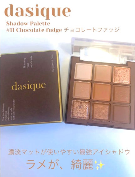 シャドウパレット/dasique/アイシャドウパレットを使ったクチコミ(1枚目)