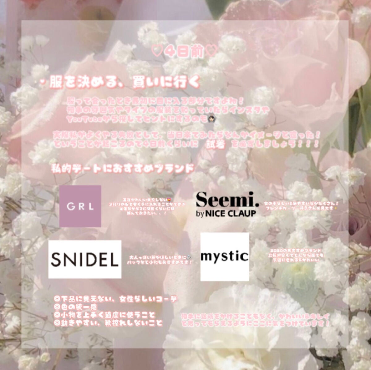 ððê³.* on LIPS ãâ€ïžå€§äºãªäºå®ã®æ¥ã«åããŠâïžãããããªã1é±éã®ã«ãŒãã£ãŒã³..ãïŒ5æç®ïŒ