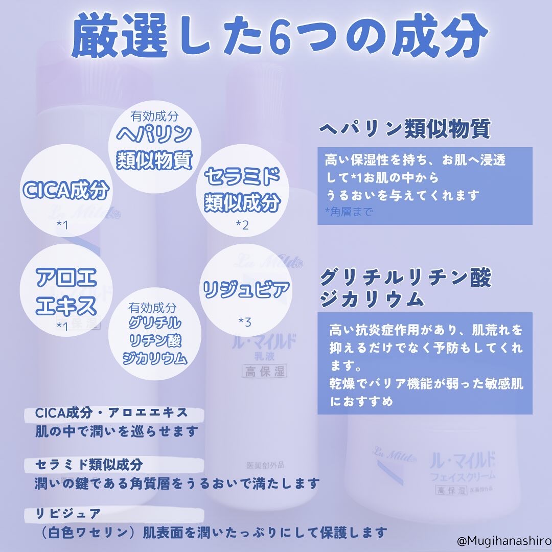 ル・マイルド乳液/ル・マイルド/乳液を使ったクチコミ（3枚目）