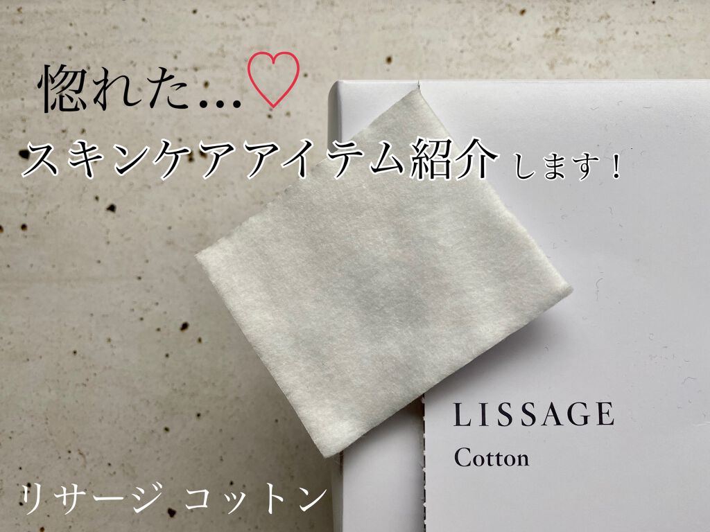 リサージ コットン/リサージ/コットンを使ったクチコミ(1枚目)