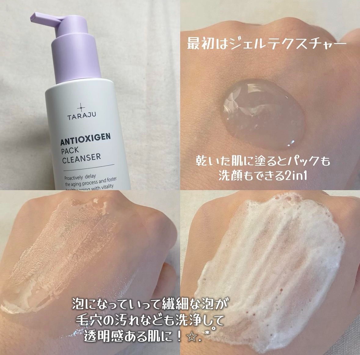 トーンアップサンクリーム/TARAJU/日焼け止めクリームを使ったクチコミ（3枚目）