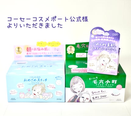 クリアターン まいにち毛穴小町マスク/クリアターン/シートマスク・パックを使ったクチコミ(1枚目)