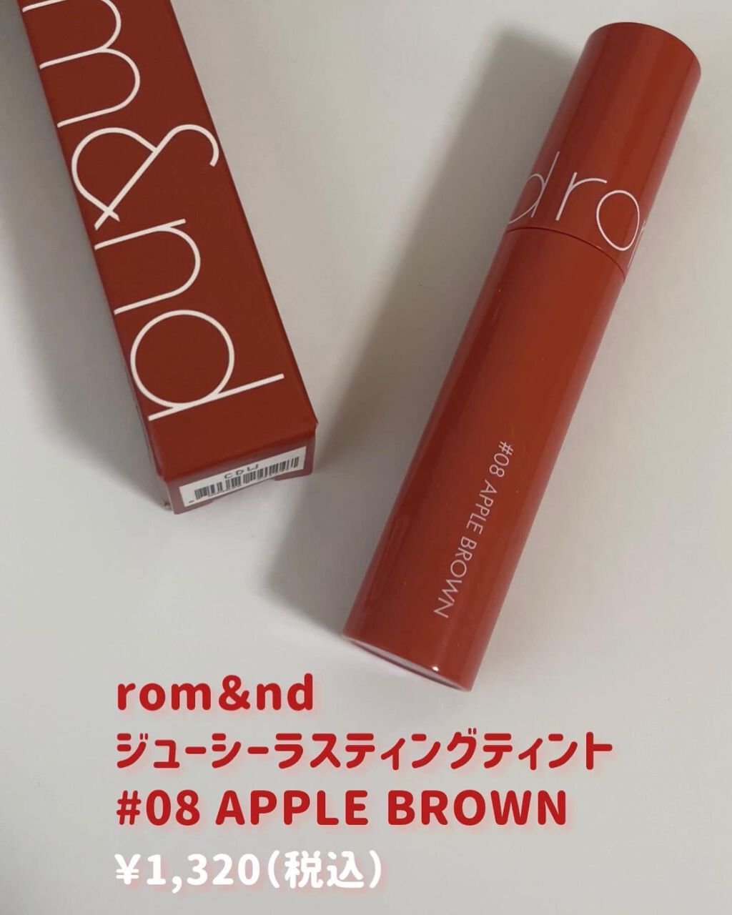 ジューシーラスティングティント/rom&nd/リップティントを使ったクチコミ（2枚目）