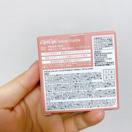 ドレッシーシャドウR/CipiCipi/アイシャドウパレットを使ったクチコミ(6枚目)