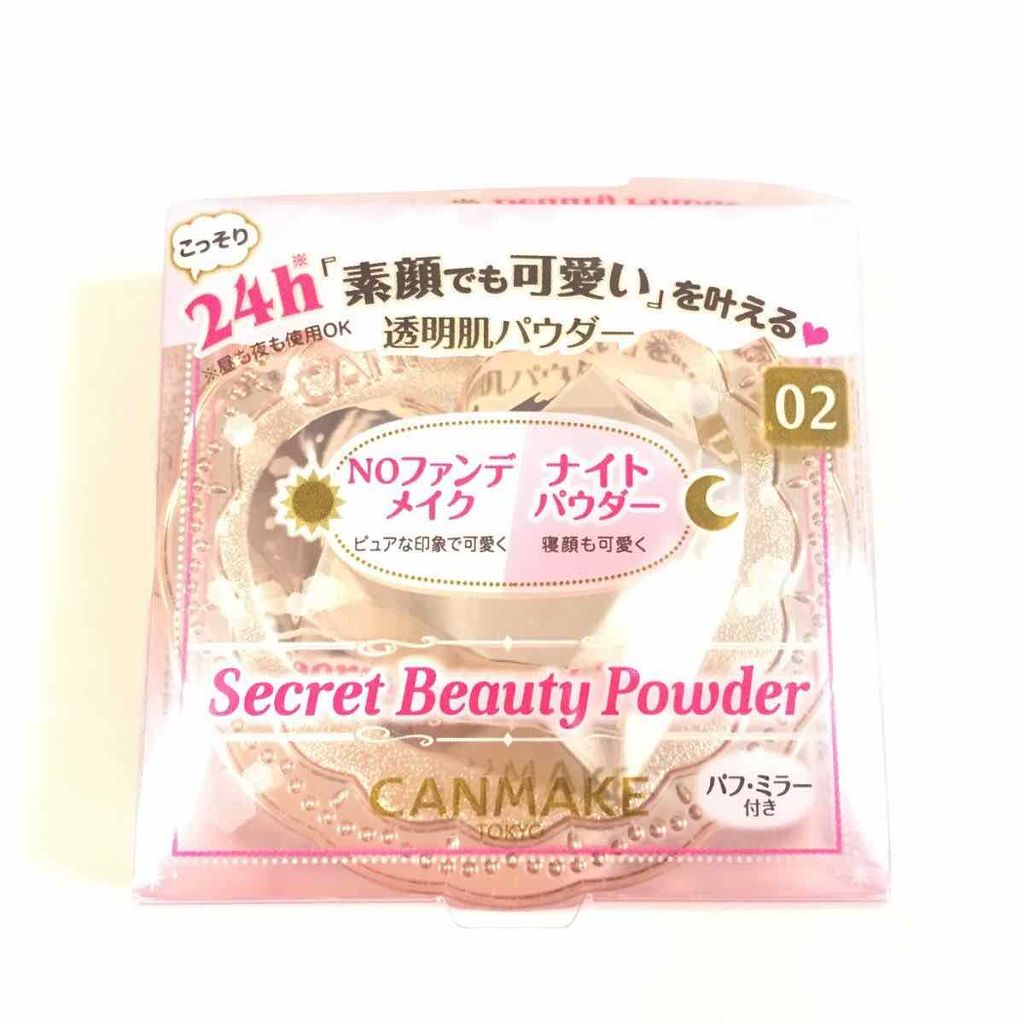 シークレットビューティーパウダー/キャンメイク/プレストパウダーを使ったクチコミ(3枚目)