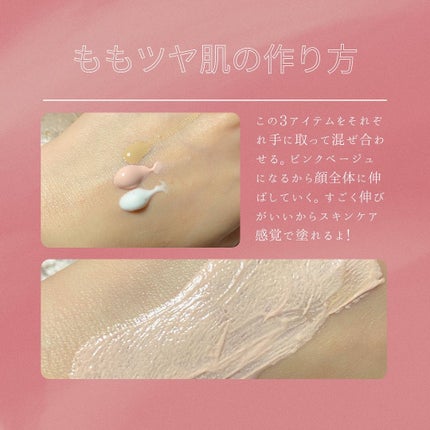 ピーチグロウ メイクアップベース/Peach C/化粧下地を使ったクチコミ(5枚目)