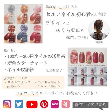 #yuyuパラドゥネイル,#パラドゥネイル,#セルフネイル,#お洒落ネイル,#上品ネイル,#簡単ネイル,#大人ネイル,#ラメネイルのネイルデザイン