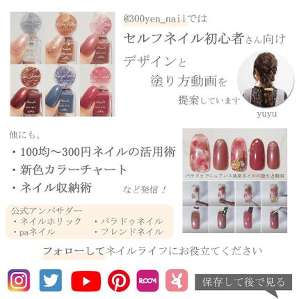 ネイルファンデーション/パラドゥ/マニキュアを使ったクチコミ(5枚目)