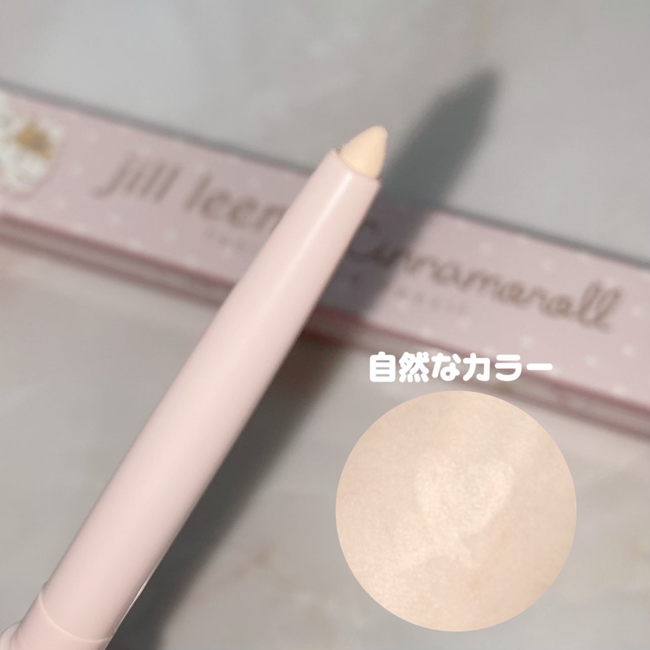 涙袋ペンシル(ティアーアイリッドペンシル)/jill leen./ペンシルアイライナーを使ったクチコミ(2枚目)