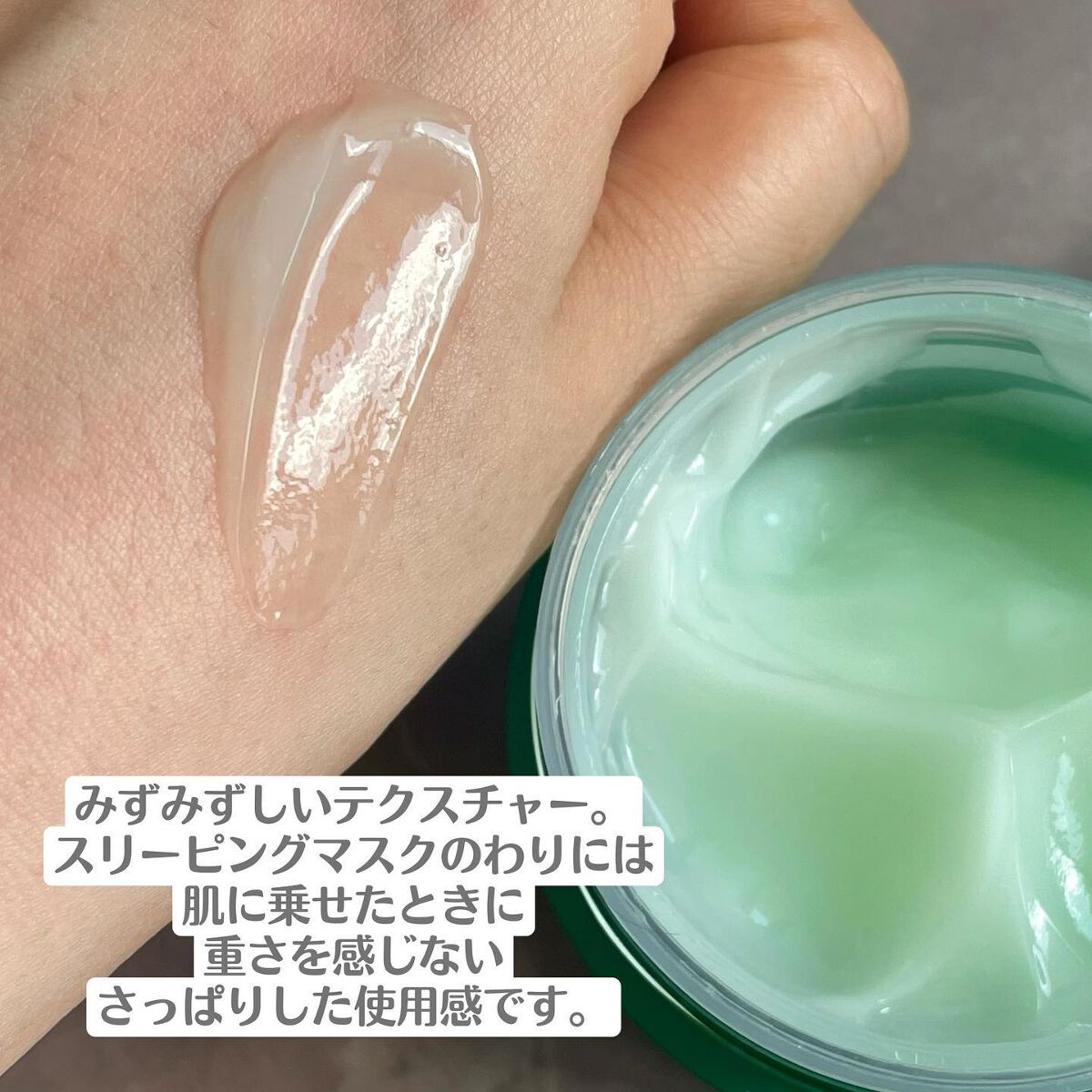 シカパンテノールスリーピングマスク/SNP/フェイスクリームを使ったクチコミ(4枚目)