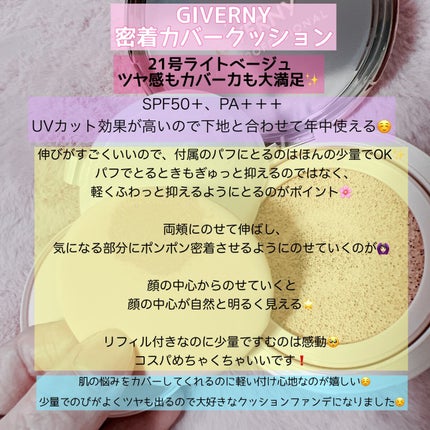 密着センシティブマスカラ/GIVERNY/マスカラを使ったクチコミ(7枚目)