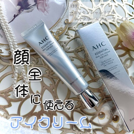 エッセンシャル リアル アイクリーム フォーフェイス/AHC/アイケア・アイクリームを使ったクチコミ(1枚目)