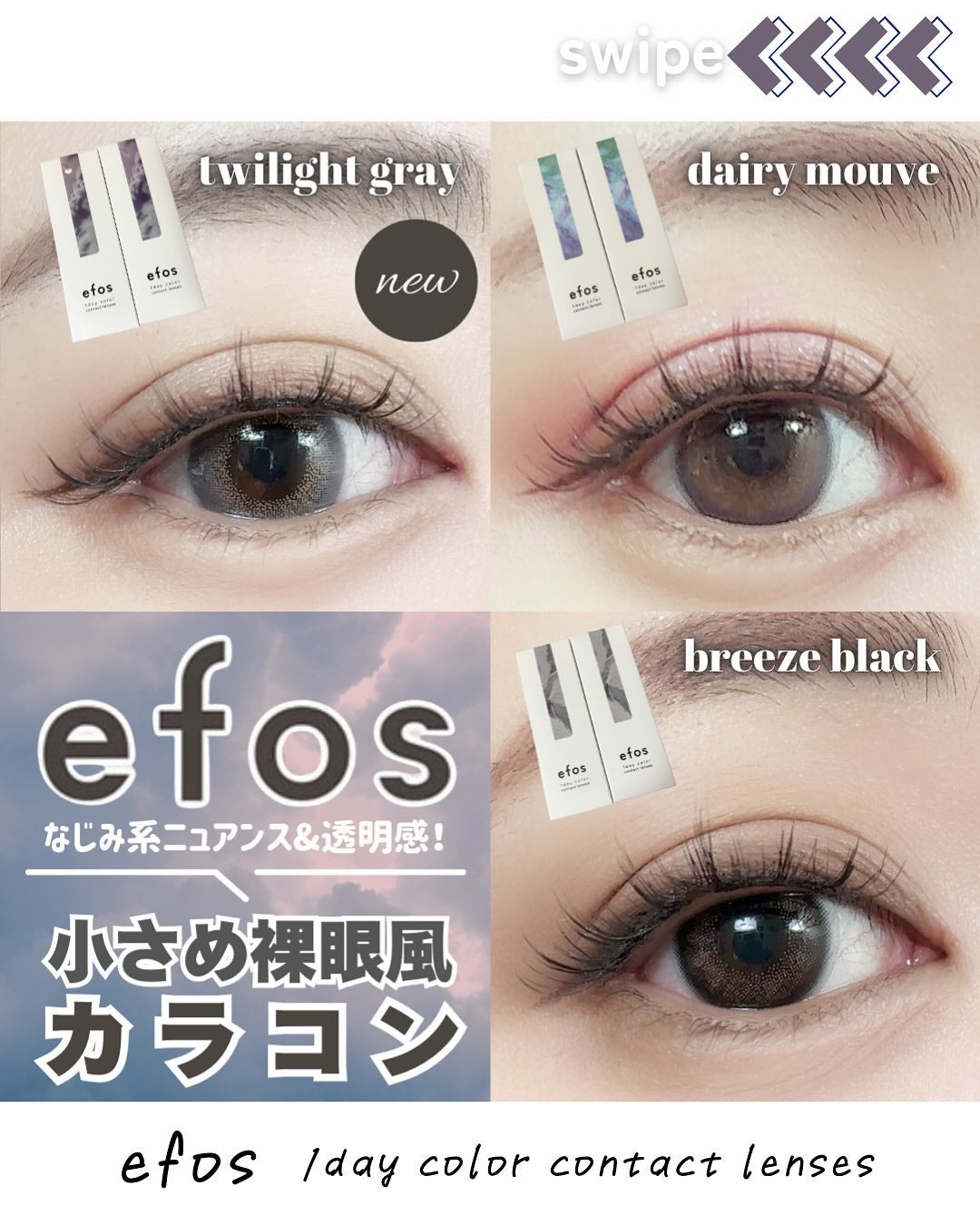 efos 1day/efos/ワンデー(1DAY)カラコンを使ったクチコミ(1枚目)