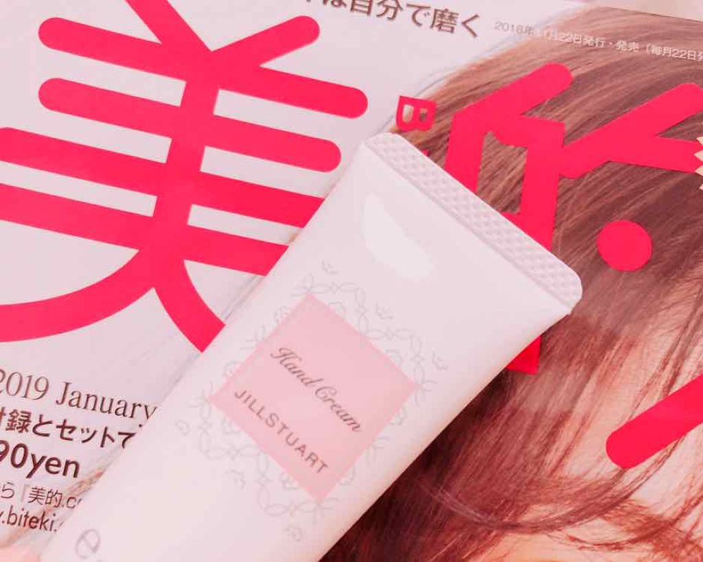 美的 2019年1月号/美的/雑誌を使ったクチコミ（1枚目）