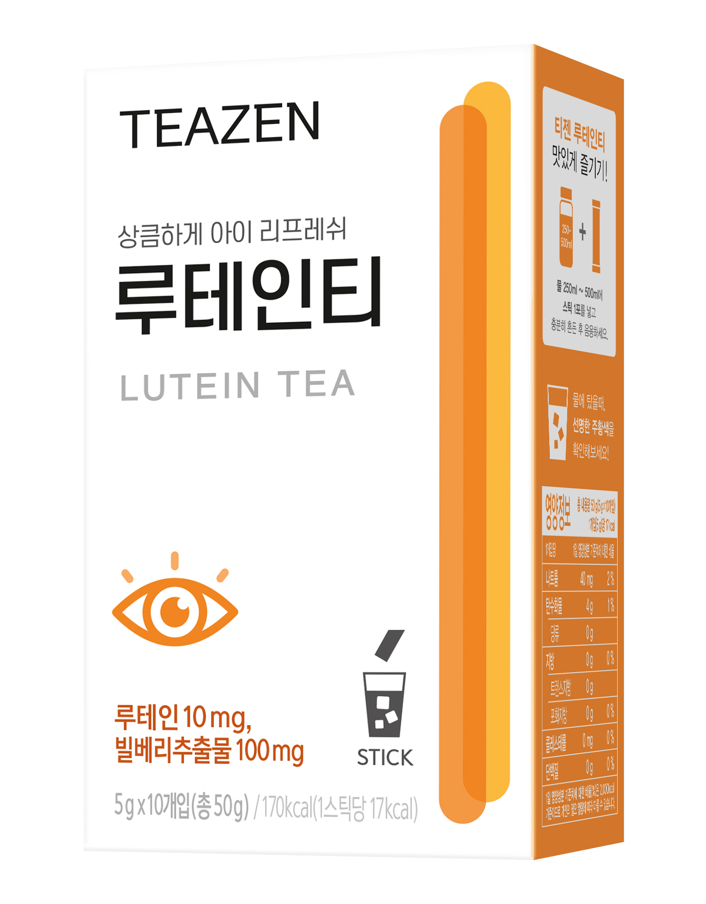 ルテインティー / TEAZEN