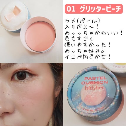 パステルクッションブラッシャー/THE FACE SHOP/パウダーチークを使ったクチコミ(4枚目)