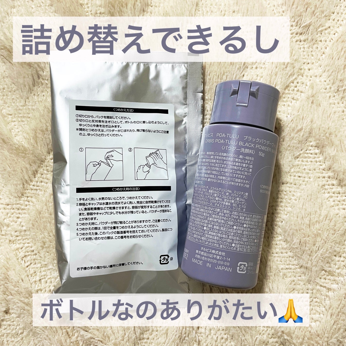 POA-TULU(ポアツル) ブラックパウダーウォッシュ/オルビス/洗顔パウダーを使ったクチコミ(2枚目)