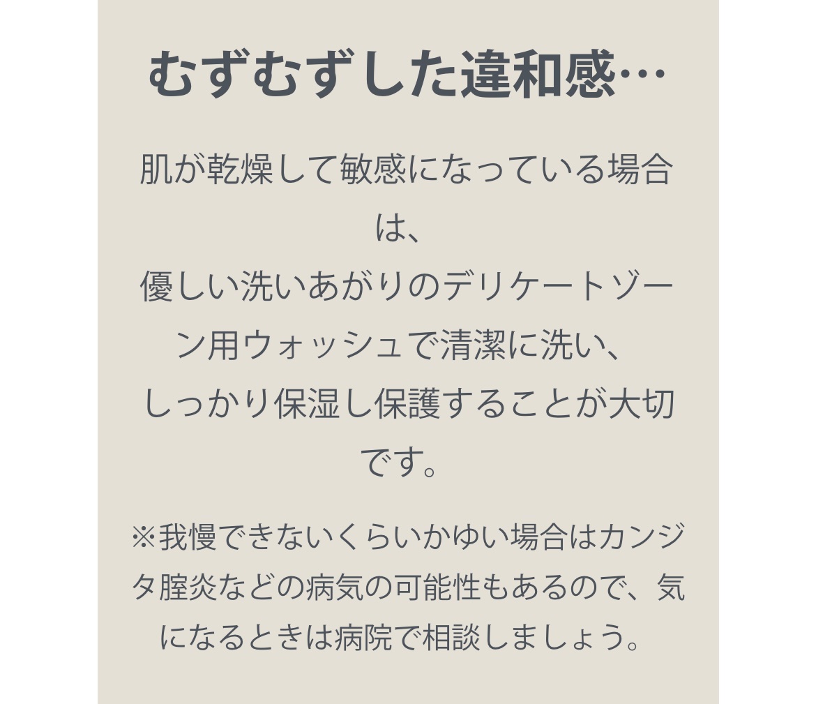 アンティーム ホワイト クリーム/アンティーム オーガニック/デリケートゾーンケアを使ったクチコミ（3枚目）