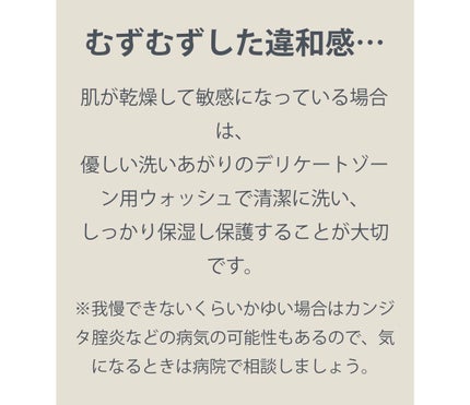アンティーム ホワイト クリーム/アンティーム オーガニック/デリケートゾーンケアを使ったクチコミ(3枚目)
