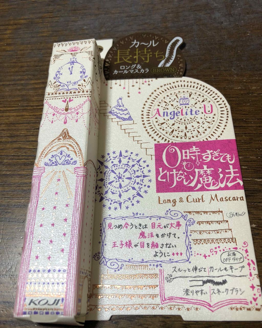 ラッシュクロック(ロング&カールマスカラ)/アンジェリテユー/マスカラを使ったクチコミ(1枚目)