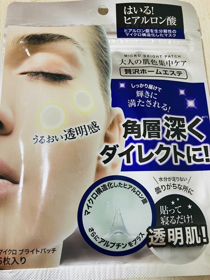 THE CURE(ザキュア) マイクロブライトパッチのクチコミ「THE CUREマイクロブライトパッチ
昨日の夜、投稿しようとしたやつです!
約170本.....」(1枚目)