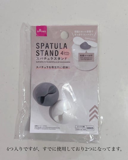 メイク用スパチュラ/DAISO/その他スキンケアグッズを使ったクチコミ(3枚目)