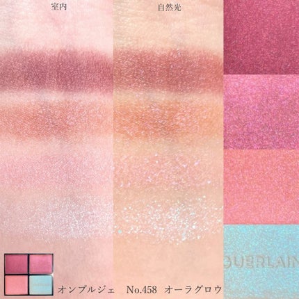 オンブル ジェ 458 オーラ グロウ / GUERLAIN(ゲラン) | LIPS オンブル ジェ 458 オーラ グロウ / GUERLAIN(ゲラン) | LIPS