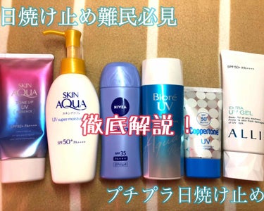 ニベアサン ウォータージェル SPF35/ニベア/日焼け止め・UVケアを使ったクチコミ（1枚目）