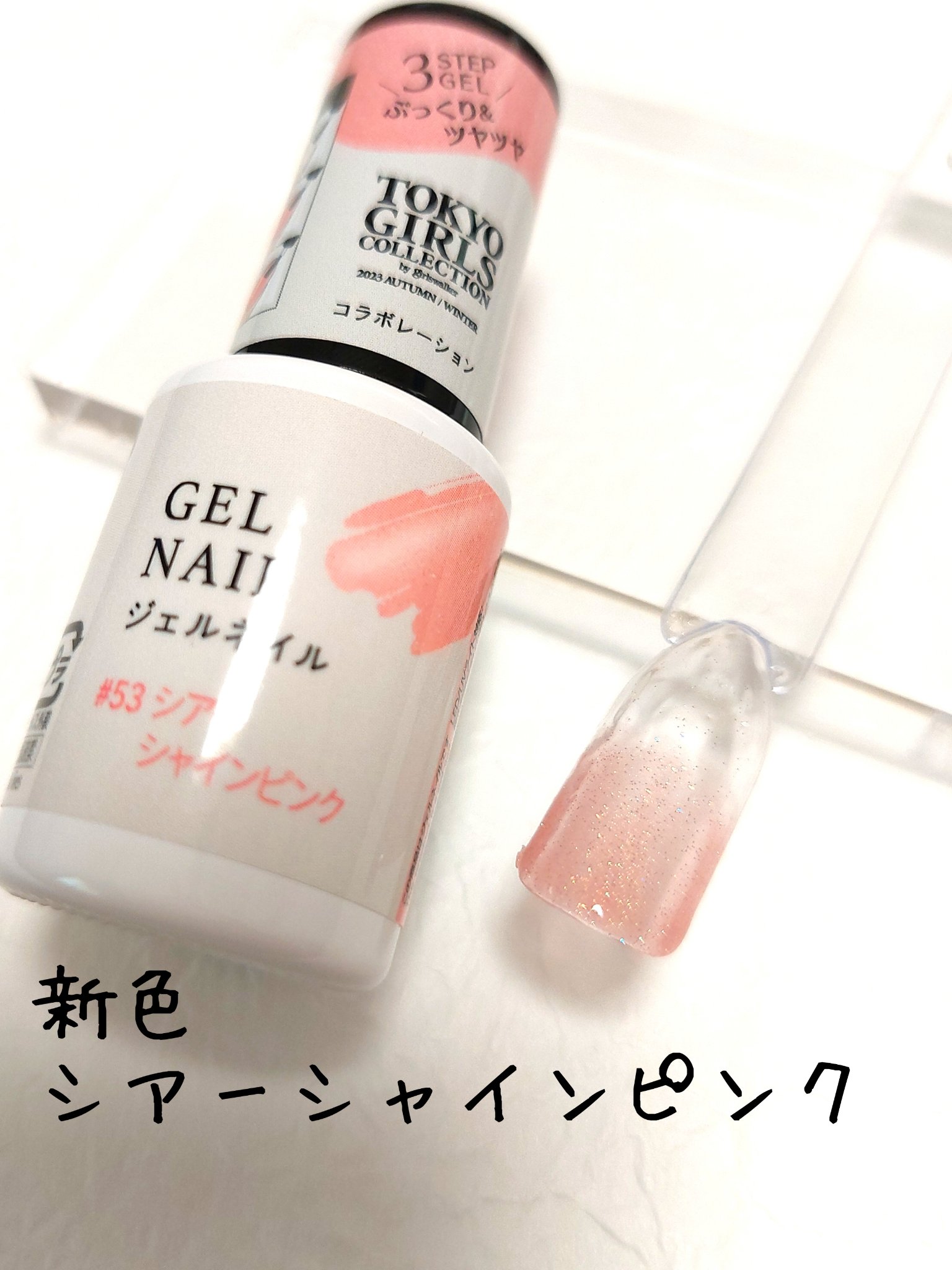 ジェルネイルDA/IDATE/ジェルネイルを使ったクチコミ（1枚目）