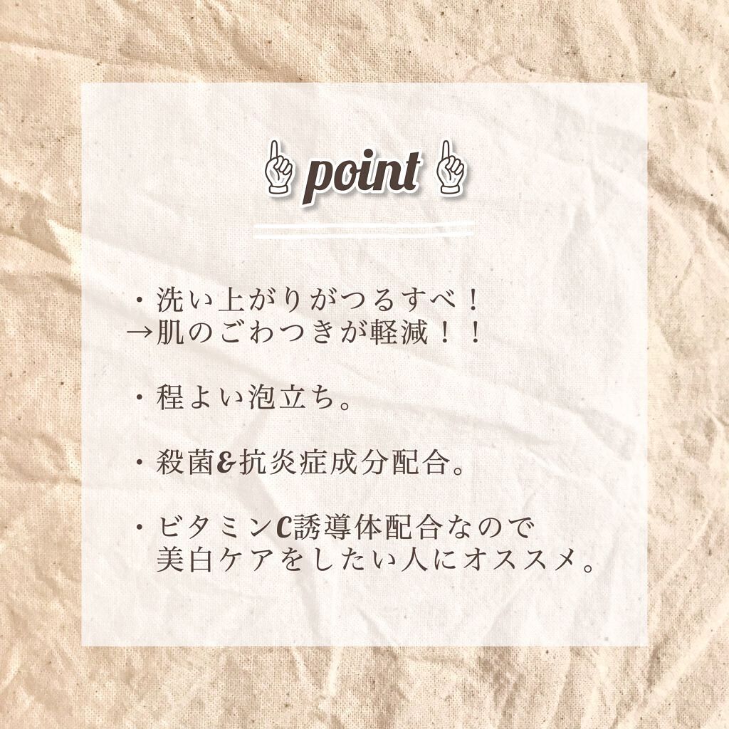 メンソレータムアクネス 薬用クリーム洗顔/メンソレータム アクネス/洗顔フォームを使ったクチコミ(2枚目)