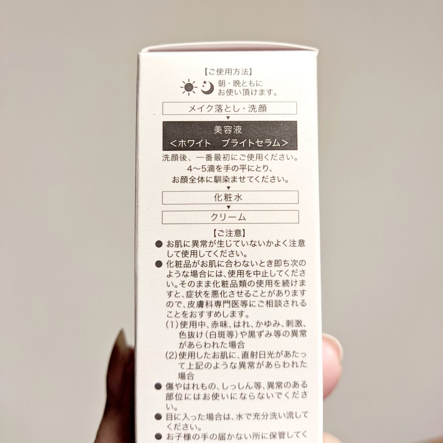 ホワイト ブライトセラム/CELLULA/美容液を使ったクチコミ(4枚目)