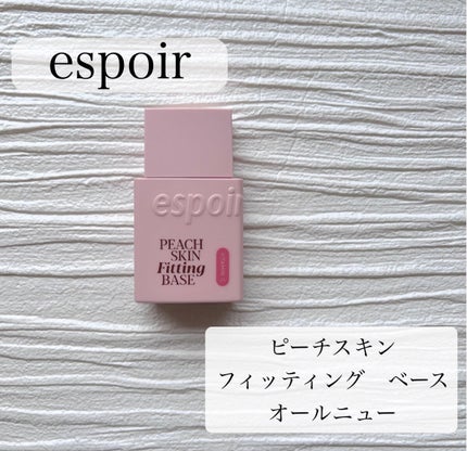 ピーチスキンフィッティングベース オールニュー SPF50 PA++++/espoir/化粧下地を使ったクチコミ(2枚目)